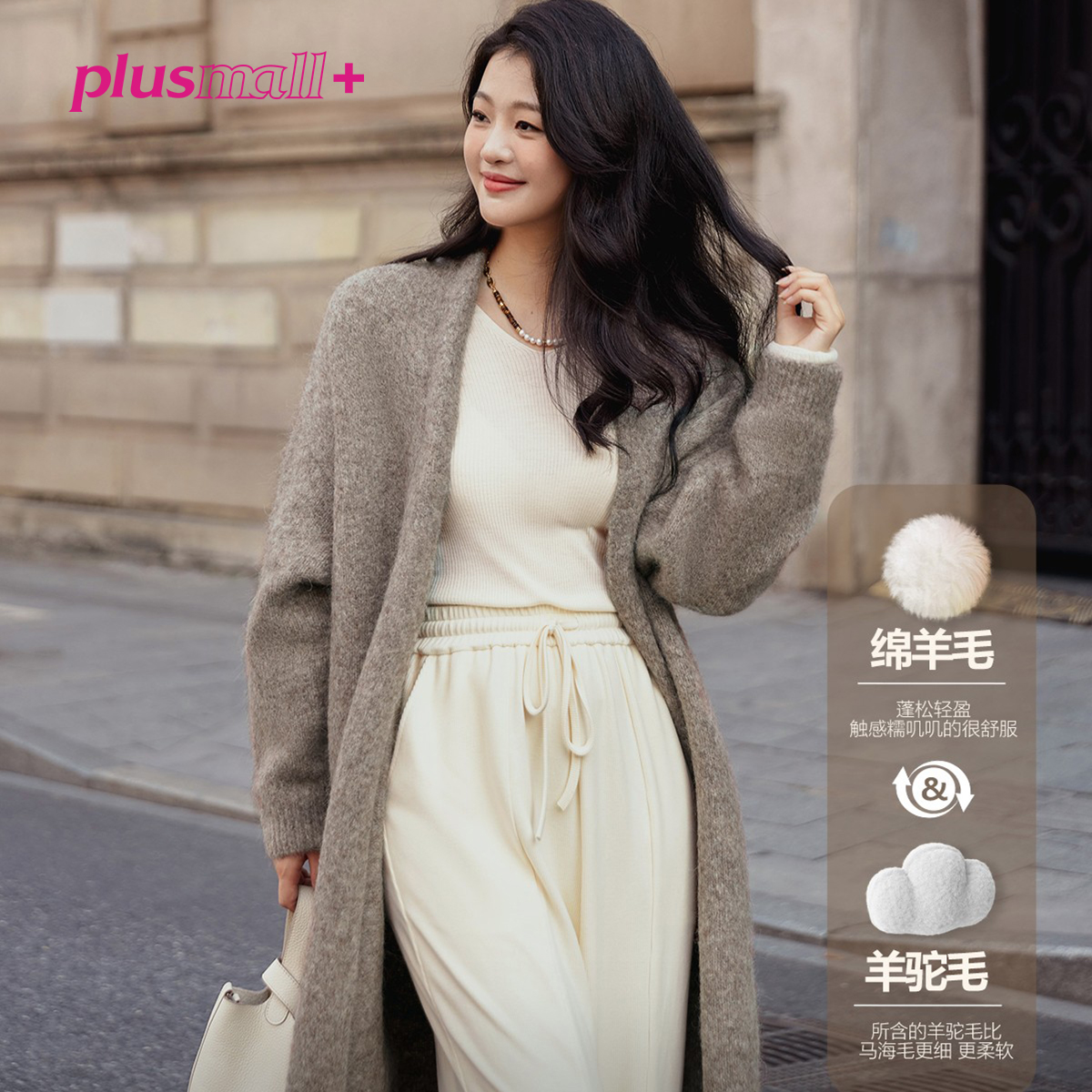 【折扣款】PLUSMALL“苏黎世大被子”高级感针织慵懒开衫PM23091090