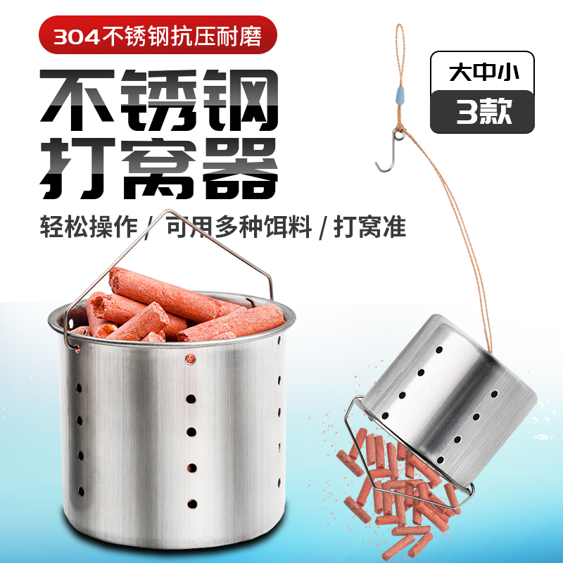 胜丸不锈钢打窝器筏钓定点投饵入水沉底挂钩自动反转打食器快捷