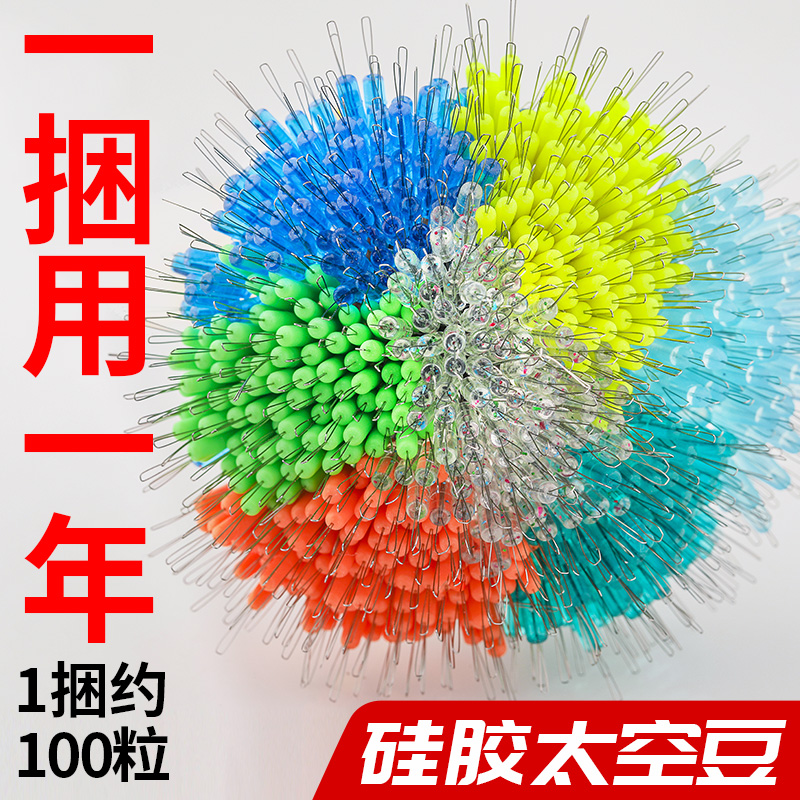 胜丸钓鱼太空豆粒荧光硅胶迷彩渔具大小号配件斑点豆散装100全套