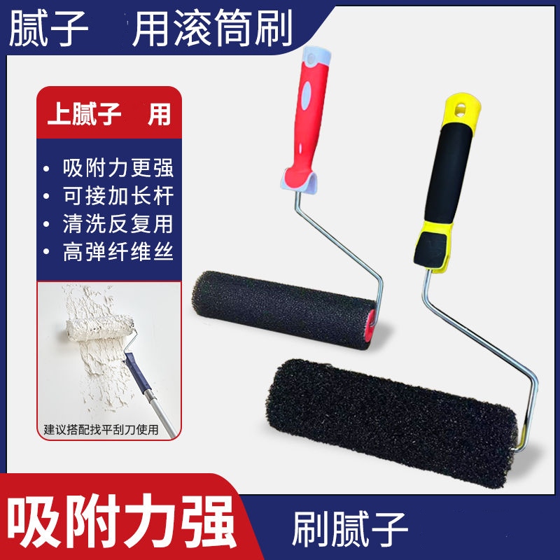 9寸腻子上料滚筒加粗尼龙滚筒刷 碳晶纹理艺术漆拉毛墙面涂刷工具