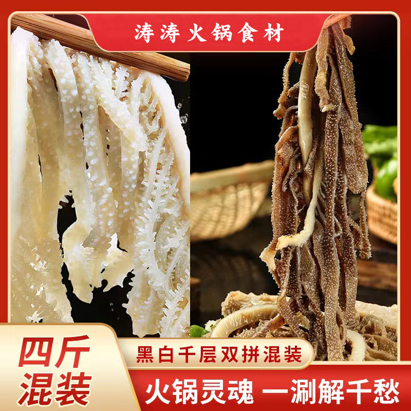 【黑白双拼】四川精品千层新鲜净重黑千层两斤+白千层两斤爽脆美味