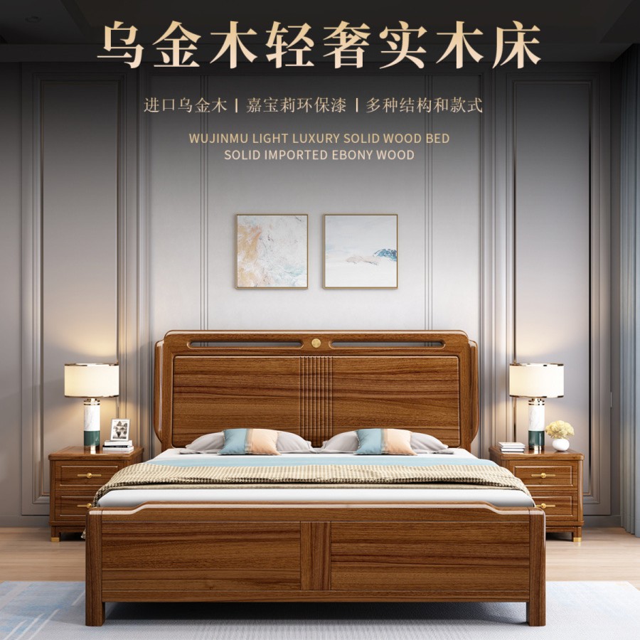 床实木现代简约乌金木双人床主卧婚床1.5米1.8米新中式高箱储物床