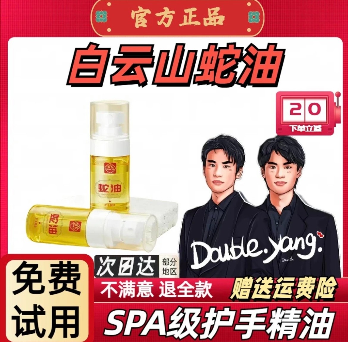 【热卖中】白云山防干裂护手蛇油膏修护手老茧倒刺粗糙淡纹滋润保湿
