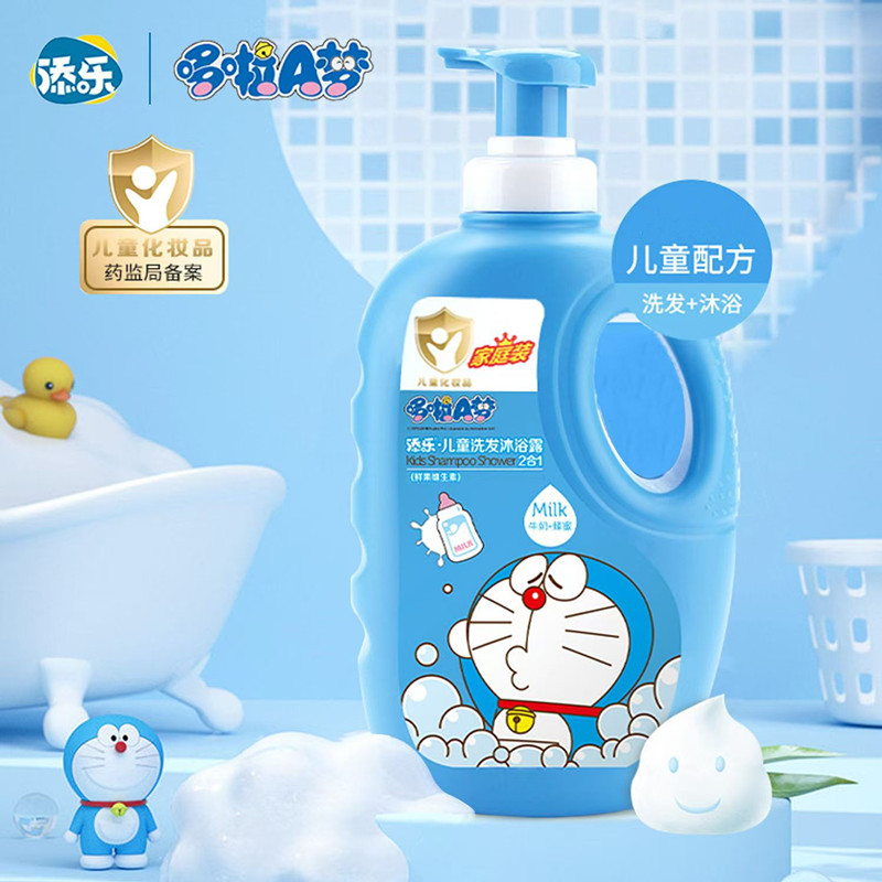 添乐哆啦A梦儿童洗发沐浴露二合一宝宝温和清爽保湿家庭装沐浴乳