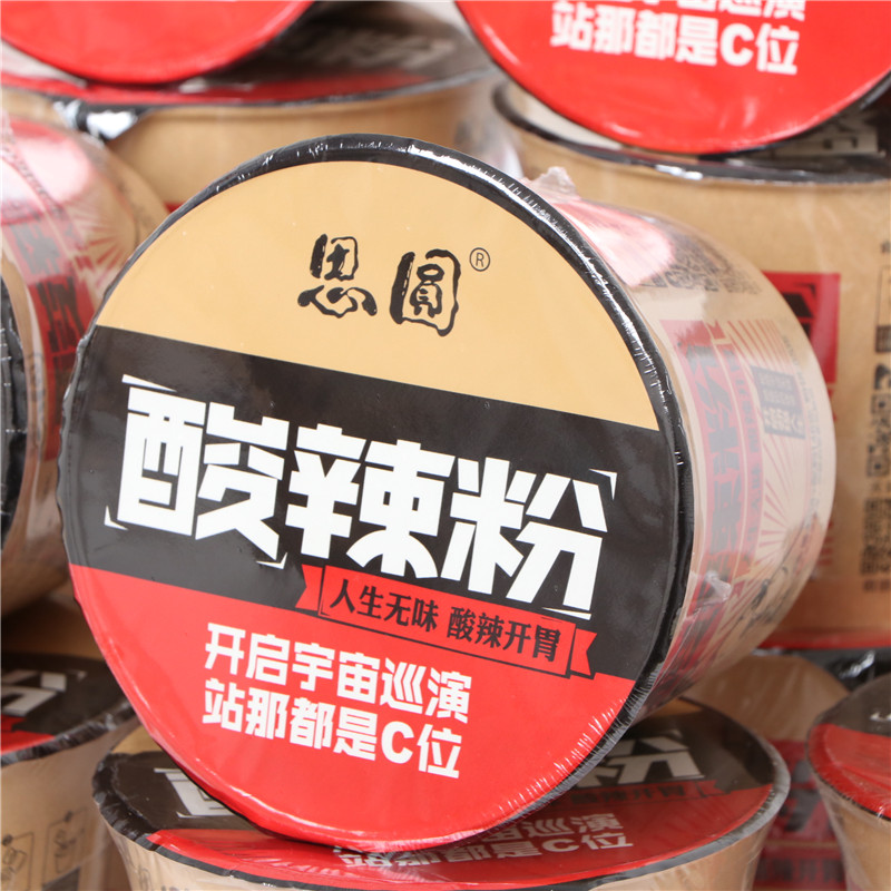 思圆桶装酸辣粉速食方便粉丝免煮冲泡酸辣粉丝粉条宿舍夜宵粉丝