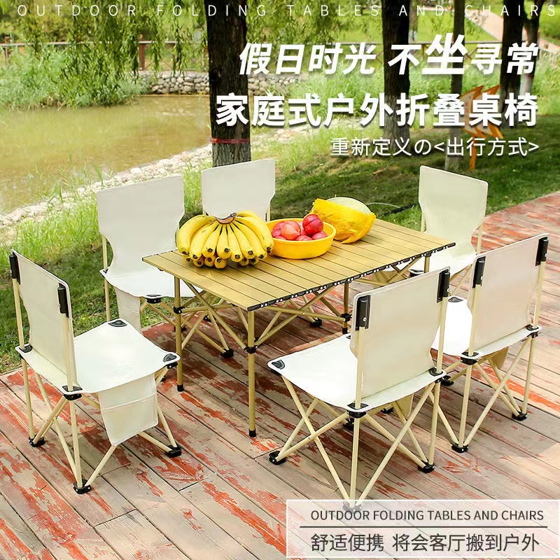 【小扬哥甄选】户外折叠铝合金蛋卷桌露营桌子便携式野餐桌野营装