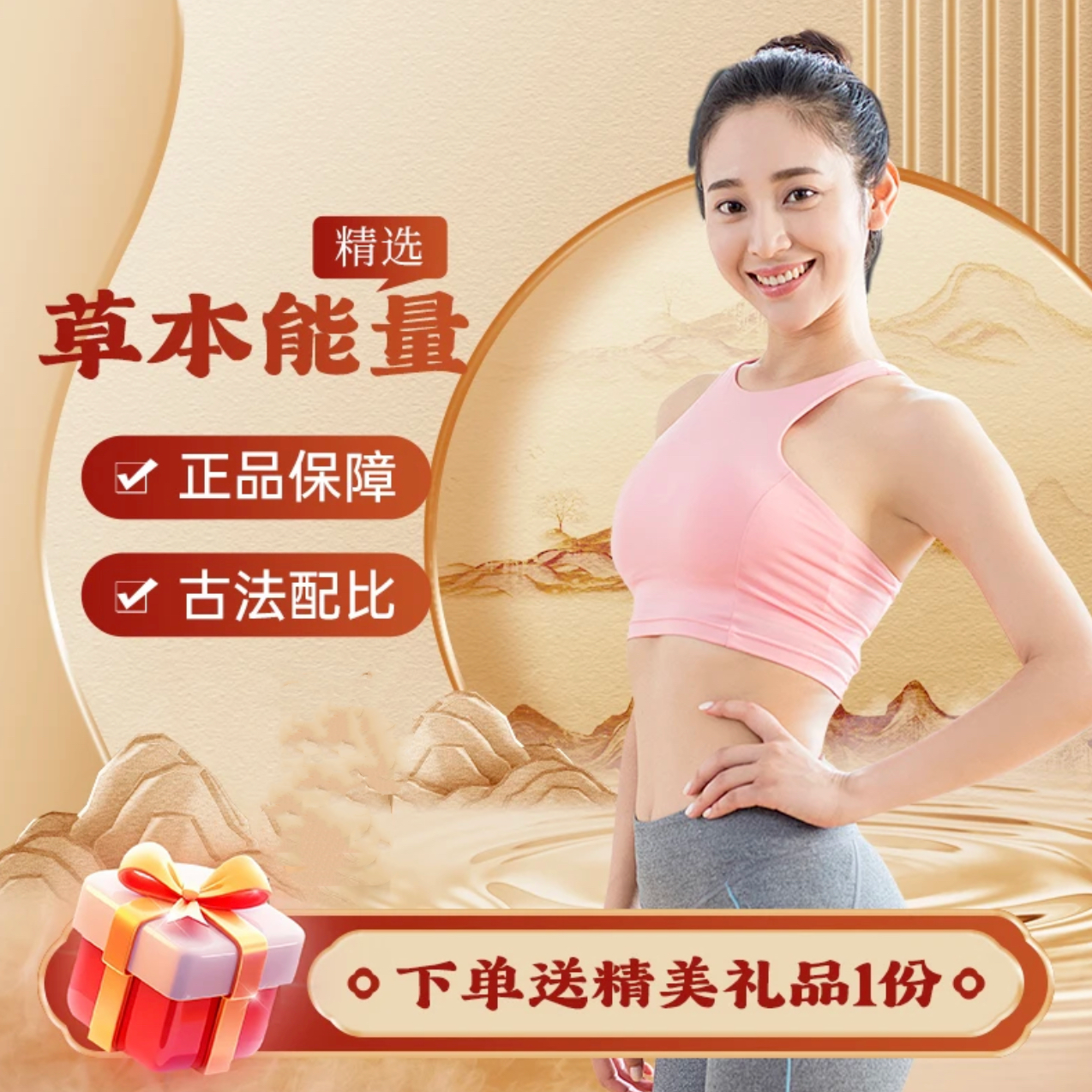 【香港时珍】甄选好品（葫芦贴）