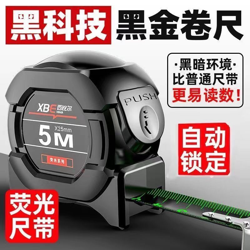 粉丝福利 5米卷尺一把 有问题联系客服