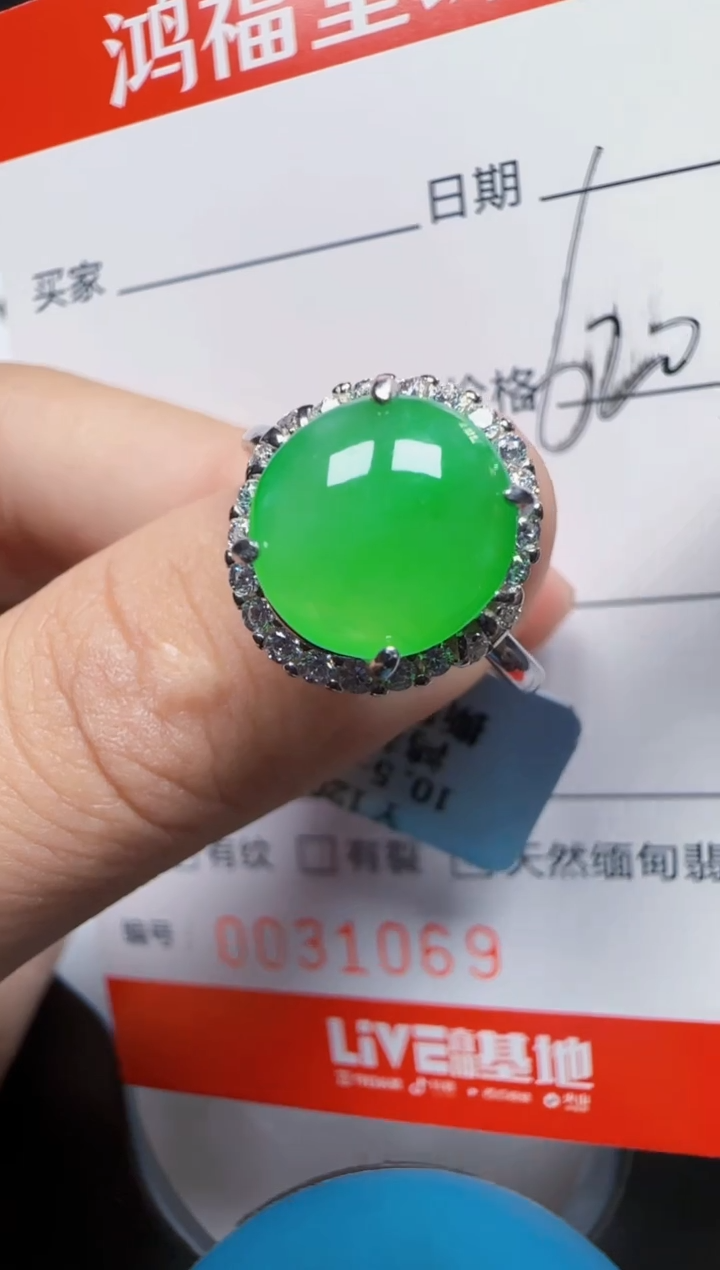 【闪购商品】翡翠戒指银S925镶嵌1069