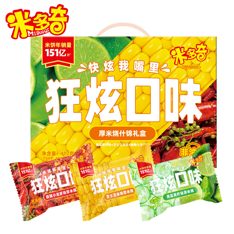 【工厂直发】米多奇狂炫厚米烧米饼休闲零食小吃儿时解馋小食品