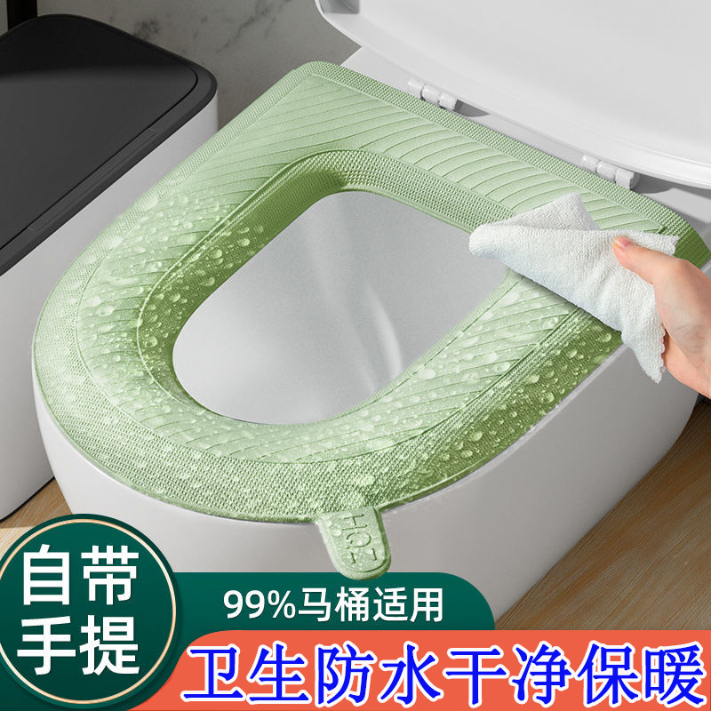马桶垫四季U型手提式坐垫免洗粘贴家用套缓解防滑干净卫生屁垫