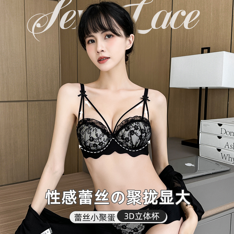 依柚聚拢内衣女法式无痕显大收副乳防下垂文胸平胸蕾丝调整型胸罩