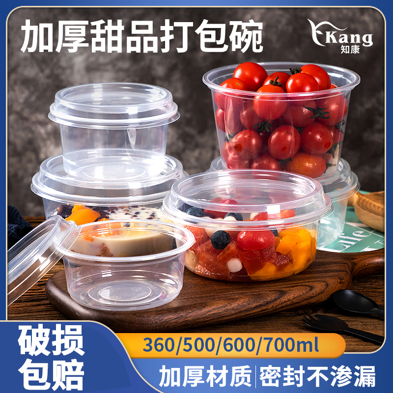 透明一次性甜品网红打包盒糖汤水加厚家用布丁杯子冰粉碗水果捞