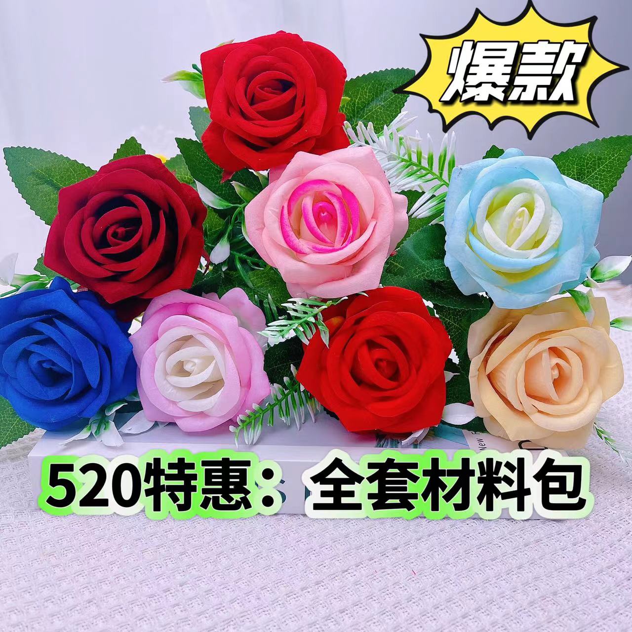 仿真玫瑰花全套材料包DIY仿真材料手工制作非成品花杆花叶配草等