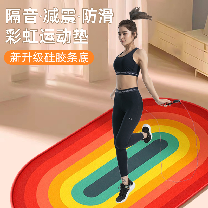 防滑健身垫跳绳静音垫环保无味耐磨材质加厚减震垫隔音耐用三部曲
