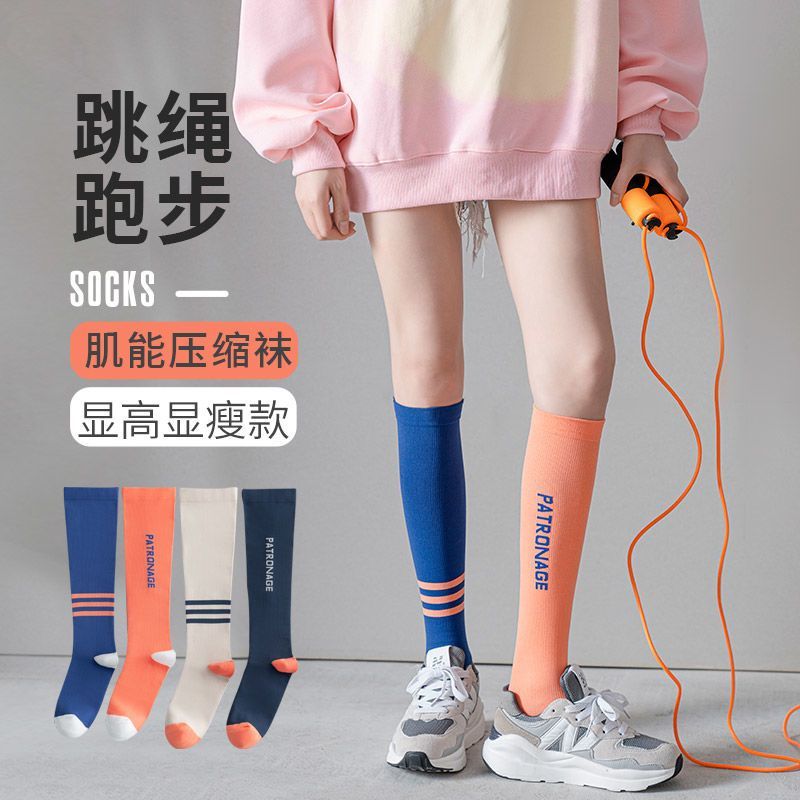 运动肌能压缩袜女专业健身跑步跳绳百搭小腿显瘦袜子女长筒弹力袜