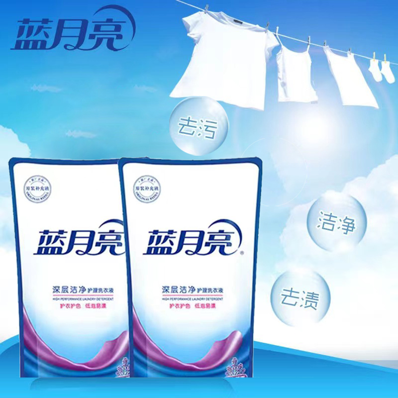 蓝月亮洗衣液