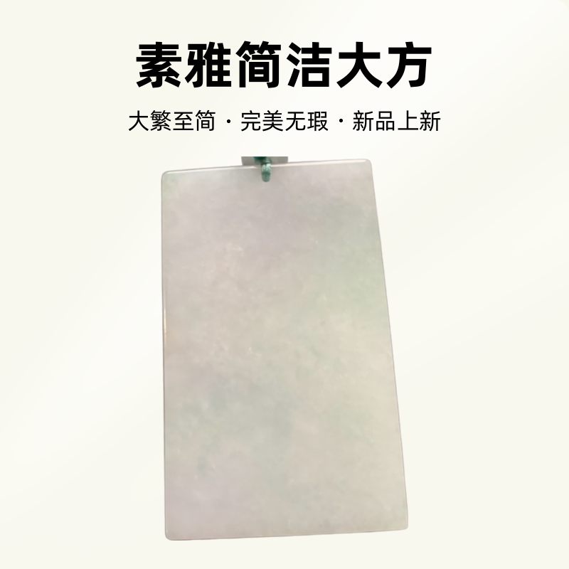 天然缅甸翡翠a货大无事牌吊坠平安无烦扰精品素雅简洁大方完美
