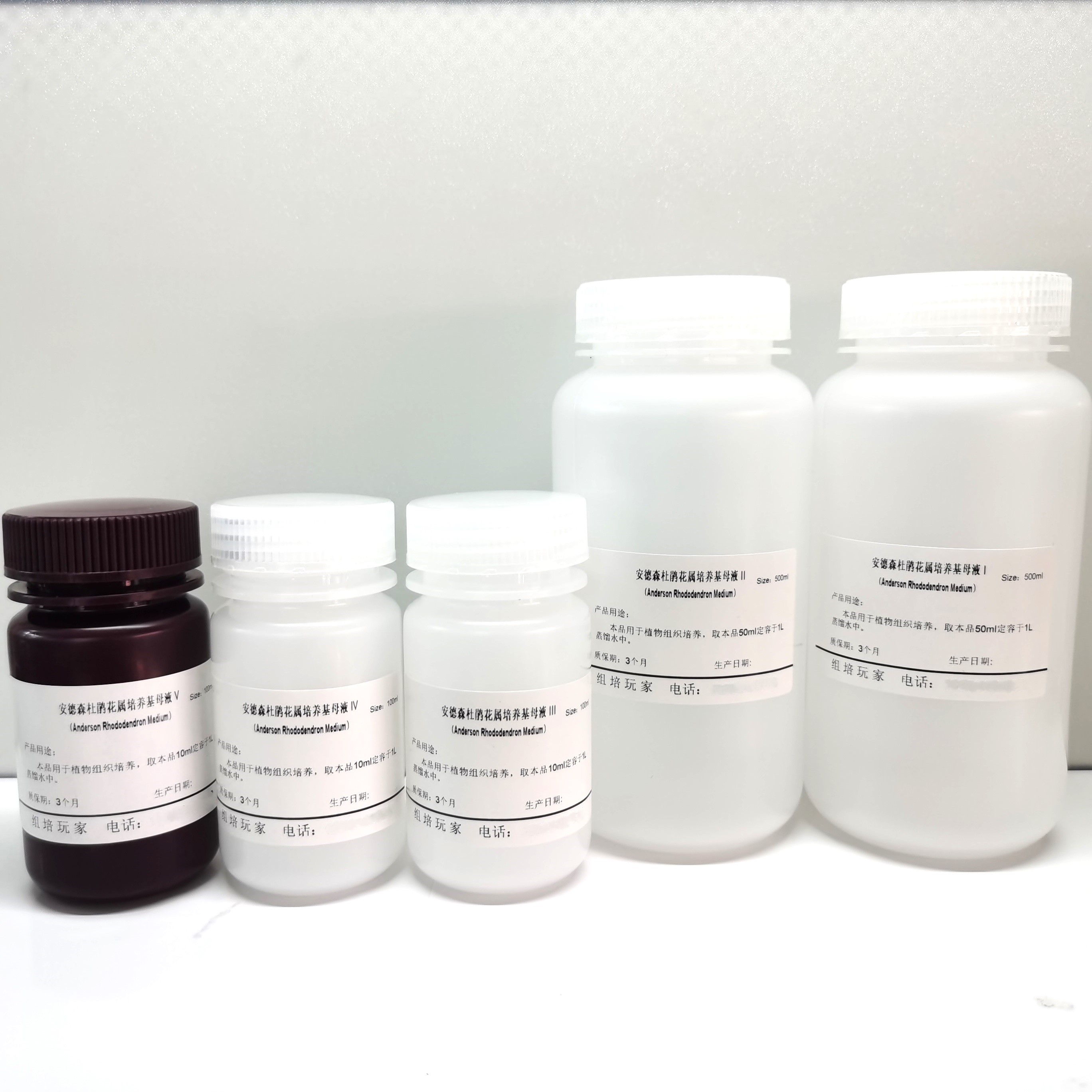 安德森培养基ARM培养基组培培养基杜鹃花培养基组培液体培养基
