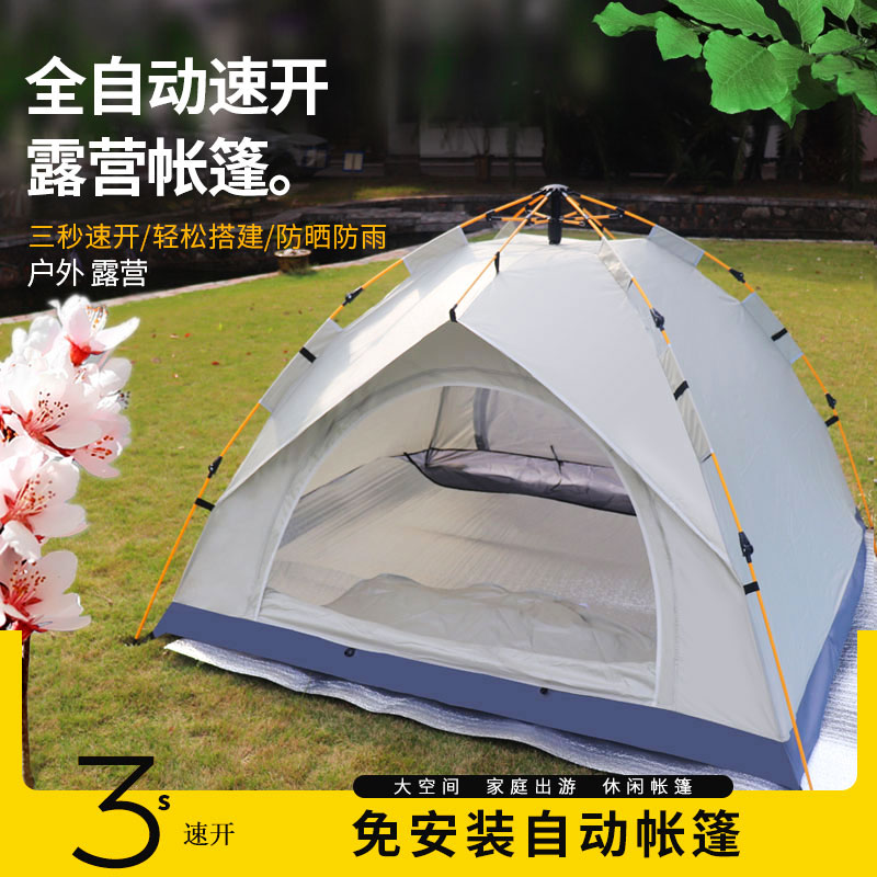 全自动帐篷户外防晒加厚防雨3-4人速开自动双人2人野外露营沙滩帐