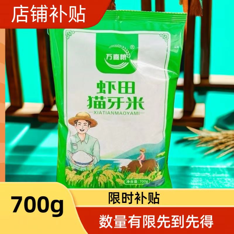 一袋大米700g/大米700克【广告机高清液晶触摸显示屏】 2.1包邮