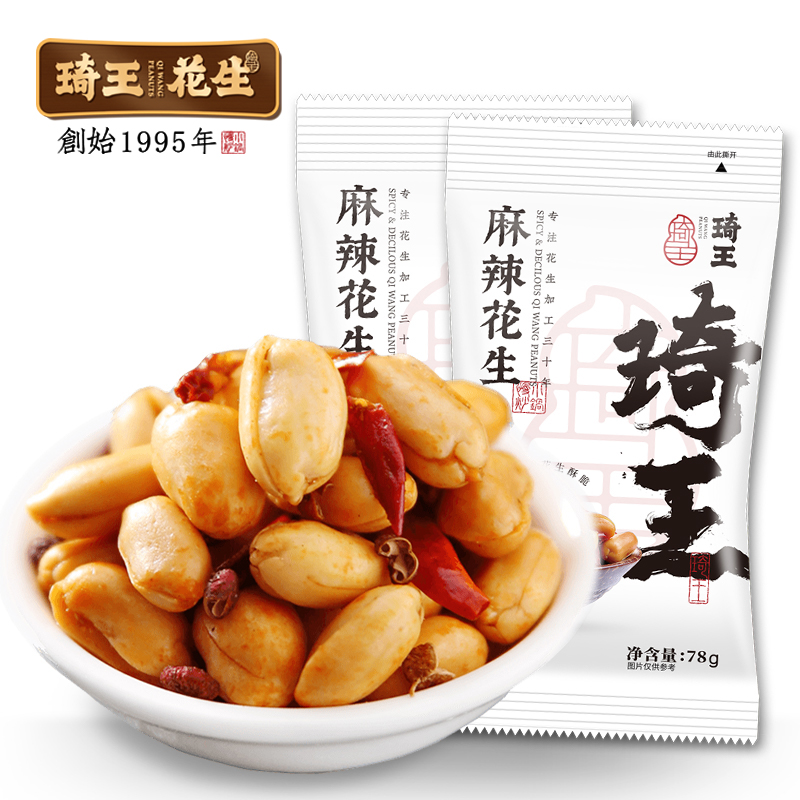 麻辣花生78克*2包