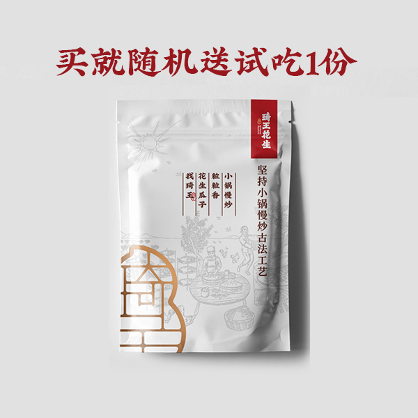 山核桃瓜子小包