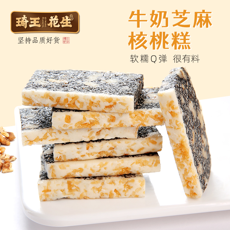 琦王黑芝麻核桃软糕牛奶核桃糕190g解馋网红零食黑芝麻糕坚果点心
