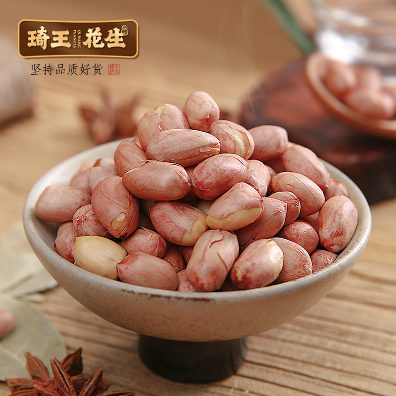 琦王五香花生米230g*2袋酥脆脱壳花生现炒下酒小菜休闲零食非油炸