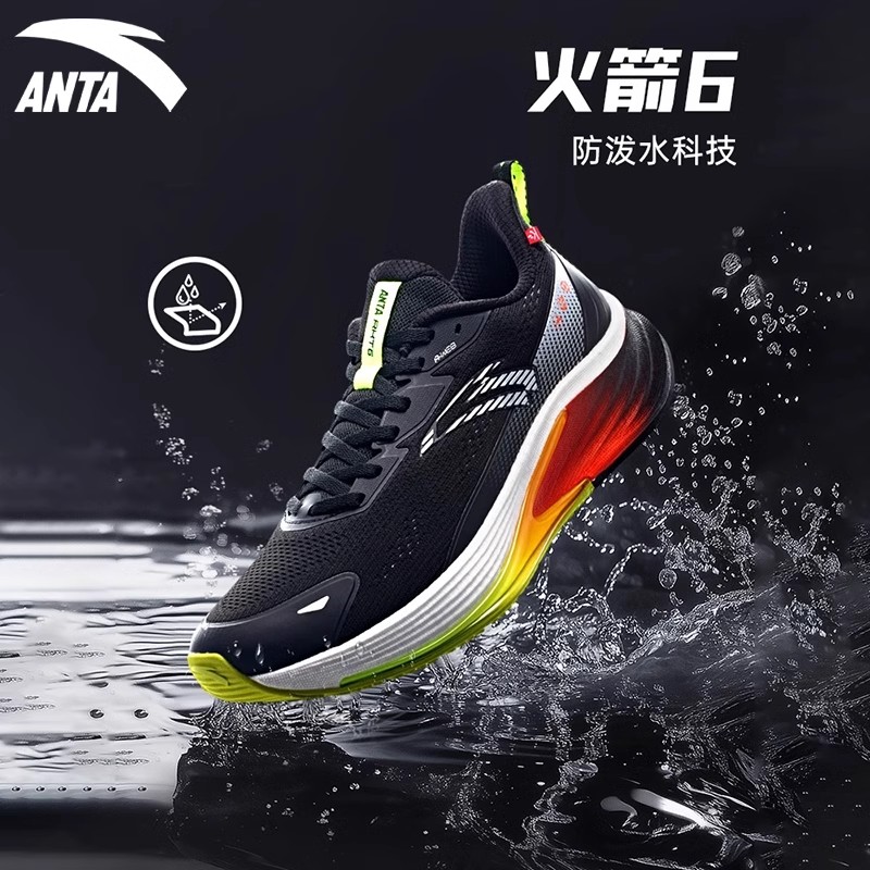 ANTA/安踏【火箭6】蛇年新款防泼水氮科技减震跑鞋休闲运动鞋男女