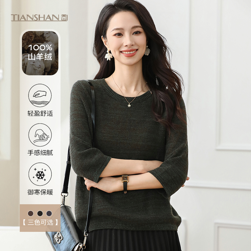 天山TIANSHAN【100山羊绒】新款中袖圆领百搭显瘦羊绒衫-YTNL5253T