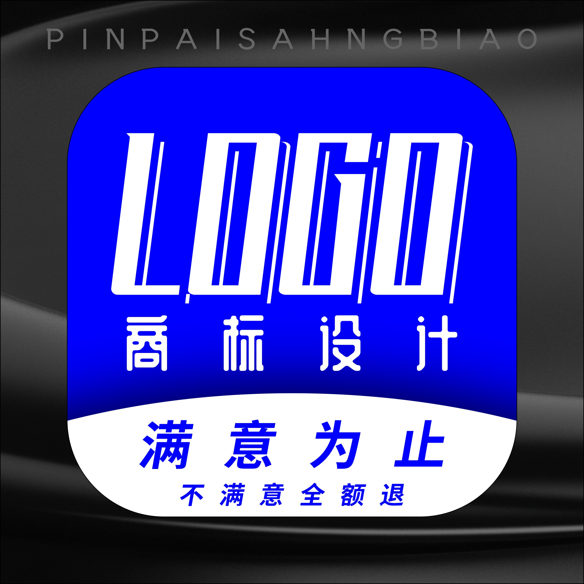 定制logo设计字体设计图形设计创意设计商标设计原创作品设计师