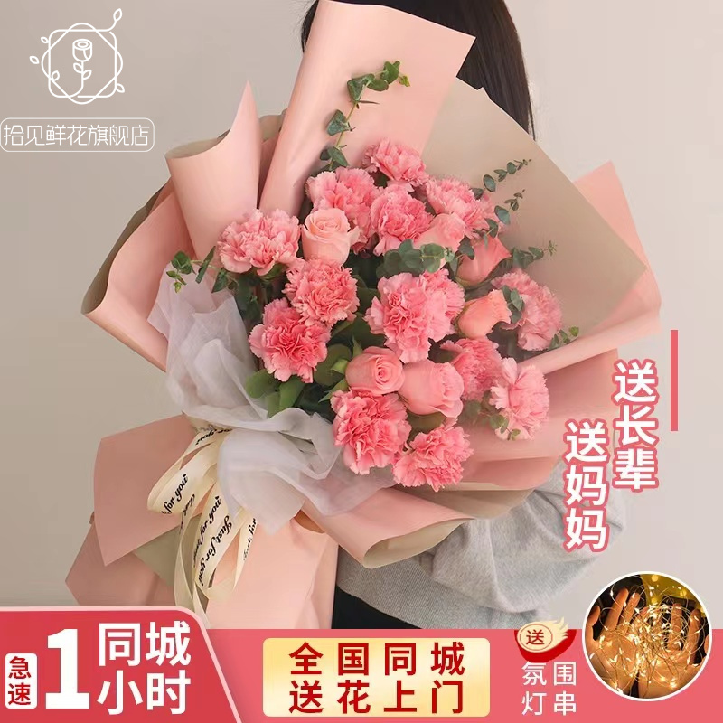 送妈妈长辈生日康乃馨百合花束鲜花速递同城配送上海长沙深圳成都