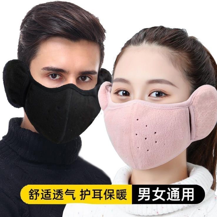 冬季骑行二合一秋冬季保暖透气口罩男女防寒防风护耳加厚耳罩面罩