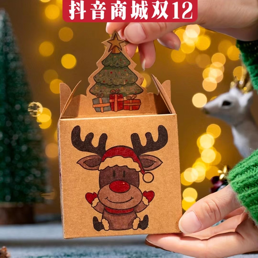 苹果礼盒平安夜圣诞节礼物袋儿童平安果包装盒牛皮纸盒子礼品糖果