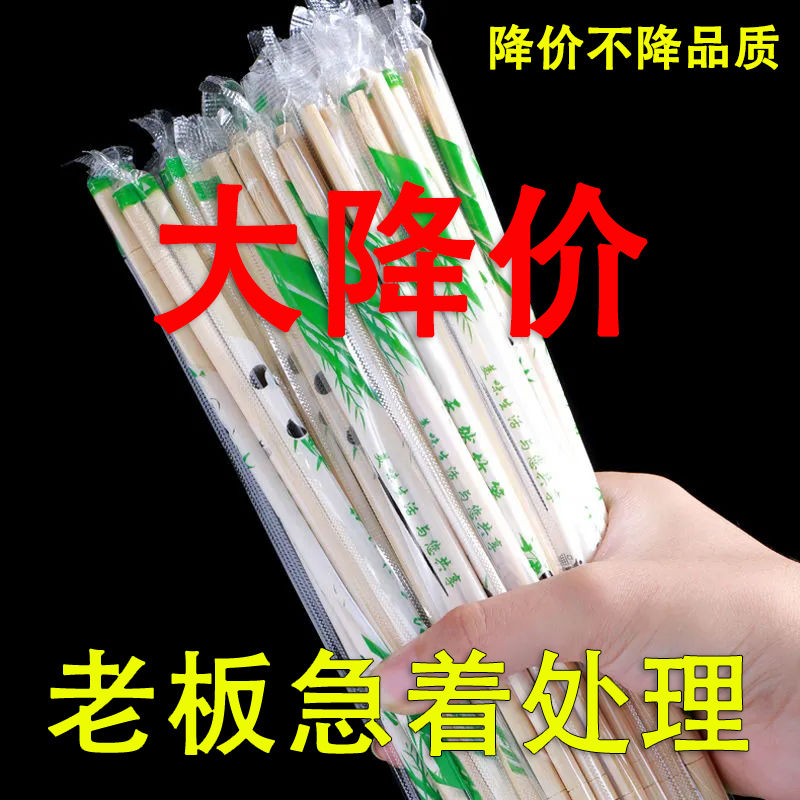 一次性筷子饭店专用便宜快餐具为啥方便竹筷子家用商用快餐竹筷