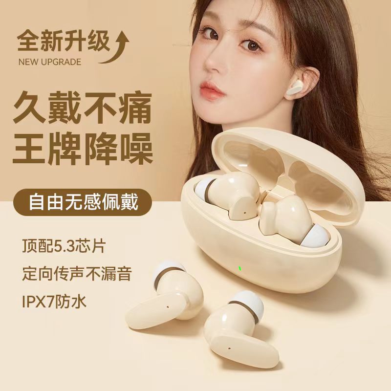 2024新款手机通用真无线蓝牙耳机入耳式降噪高音质苹果学生款女士