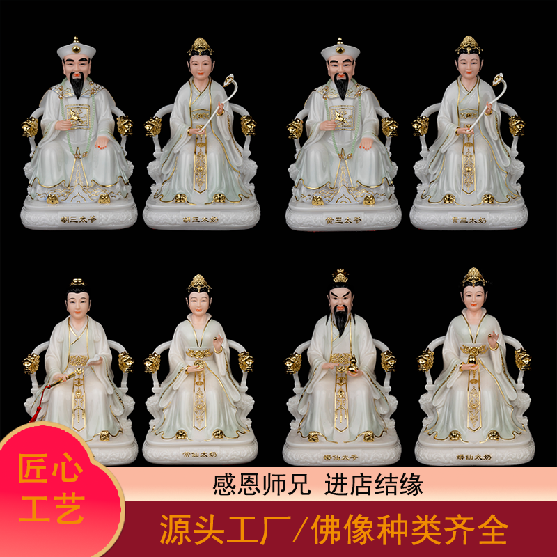 四大家族胡三太爷太奶黄三太爷常家太爷奶蟒家太奶像汉白玉摆件