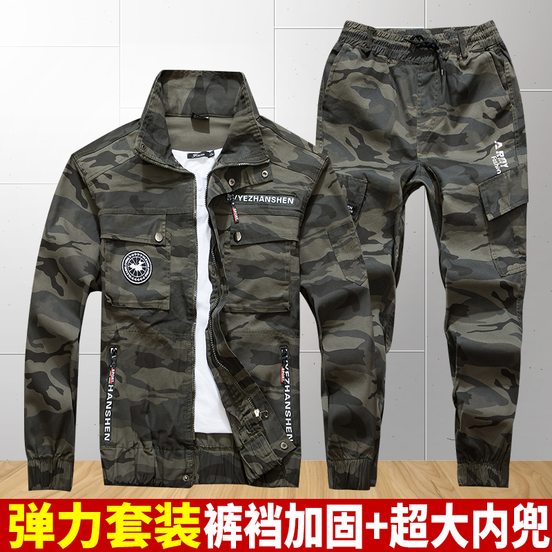 春秋迷彩工作服男套装棉制长袖耐磨耐脏防烫电焊工专用劳保服弹力