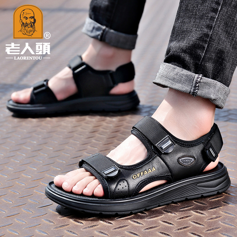 老人头男士拖鞋男夏季外出休闲鞋真皮透气开车凉鞋韩版厚底沙滩鞋