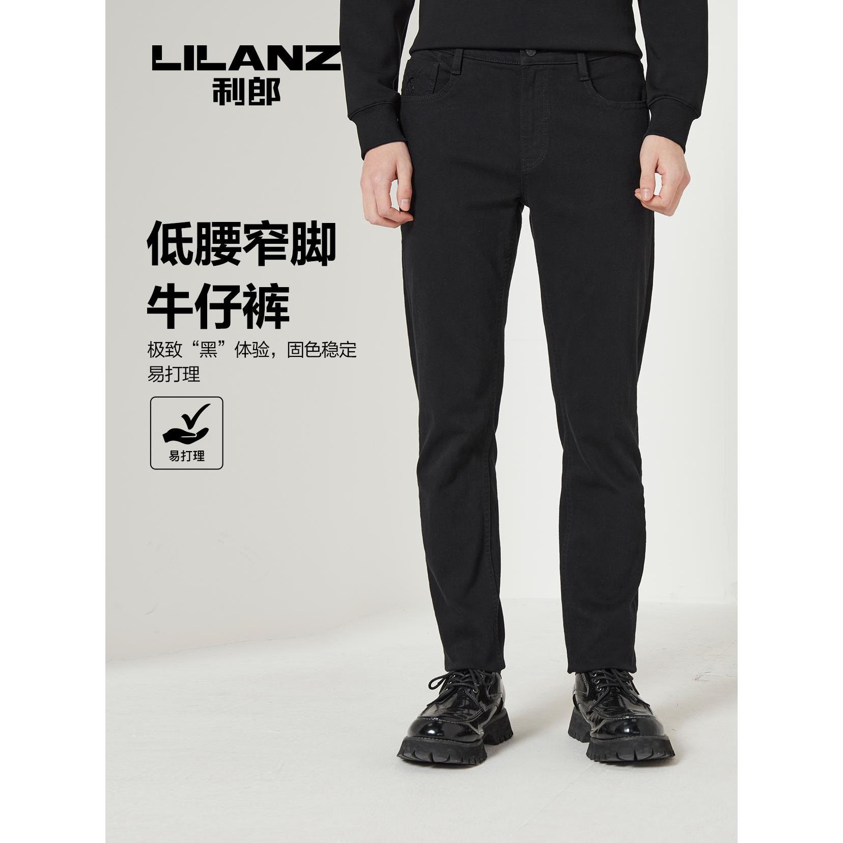 Lilanz/利郎休闲透气男士舒适男款修身牛仔裤 -牛仔黑 22QNZ20201