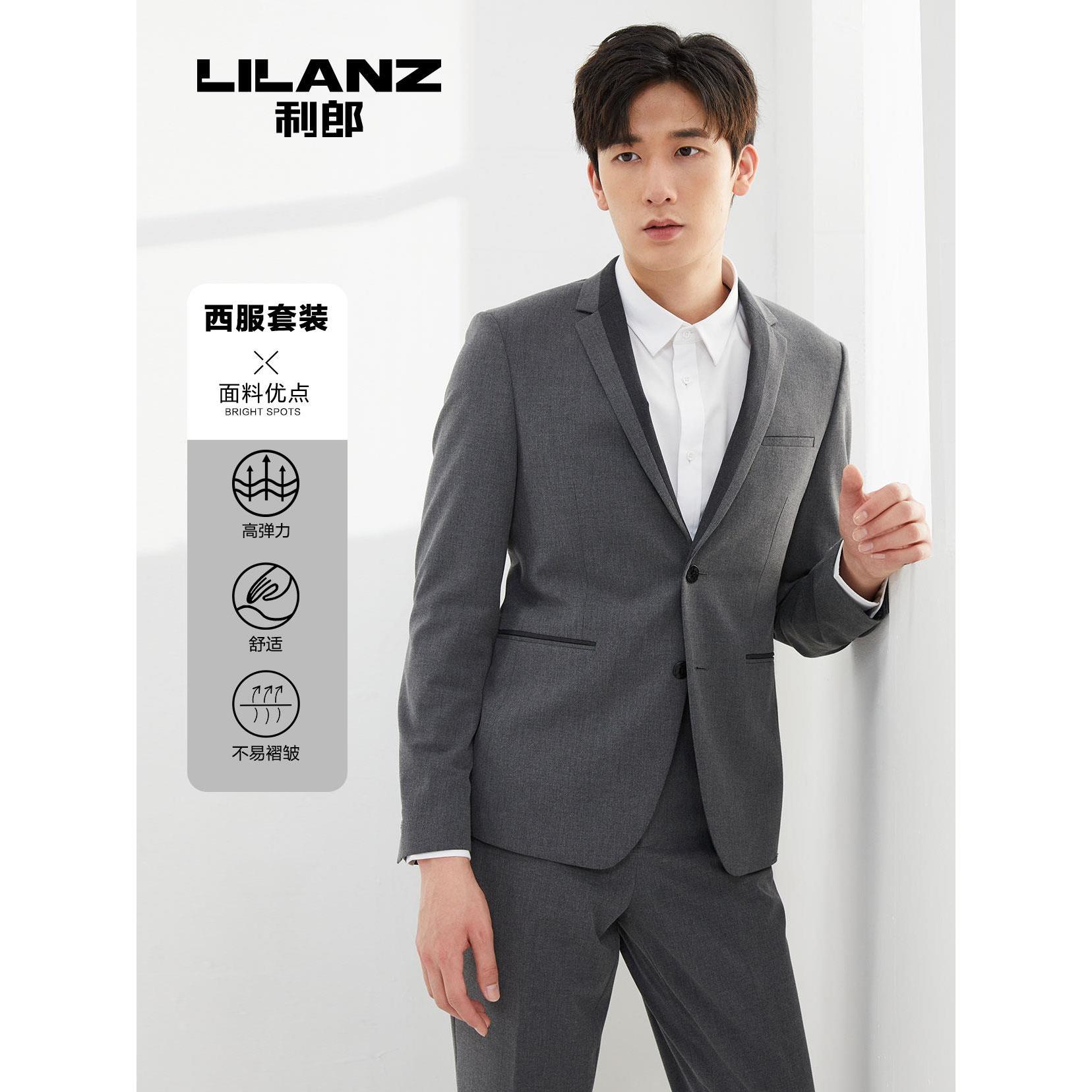 Lilanz/利郎秋季平驳领职业西服商务修身男士套装-中灰22QXF751XA