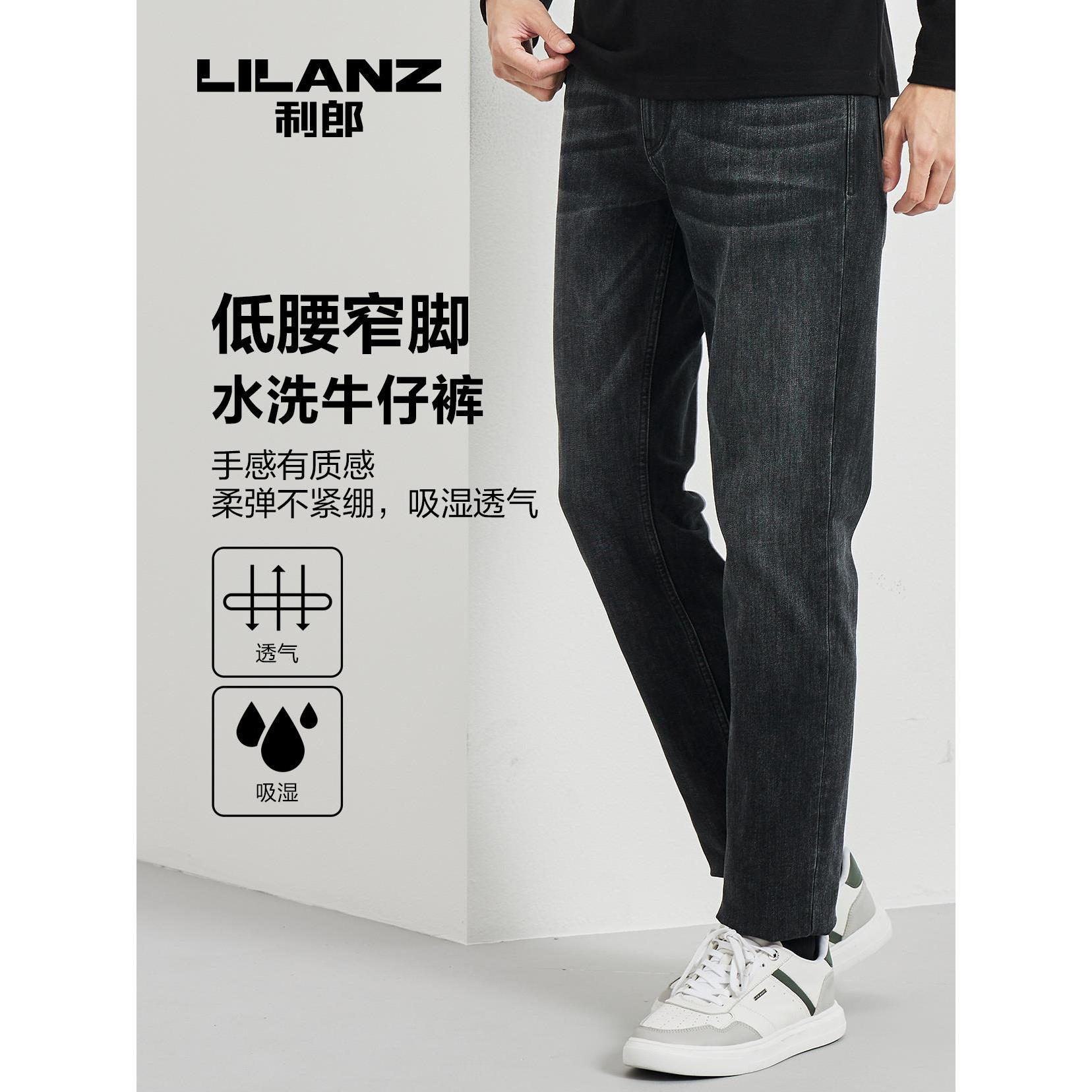 Lilanz/利郎冬季时尚质感男士低腰水洗牛仔裤-牛仔黑 22DNZ90501