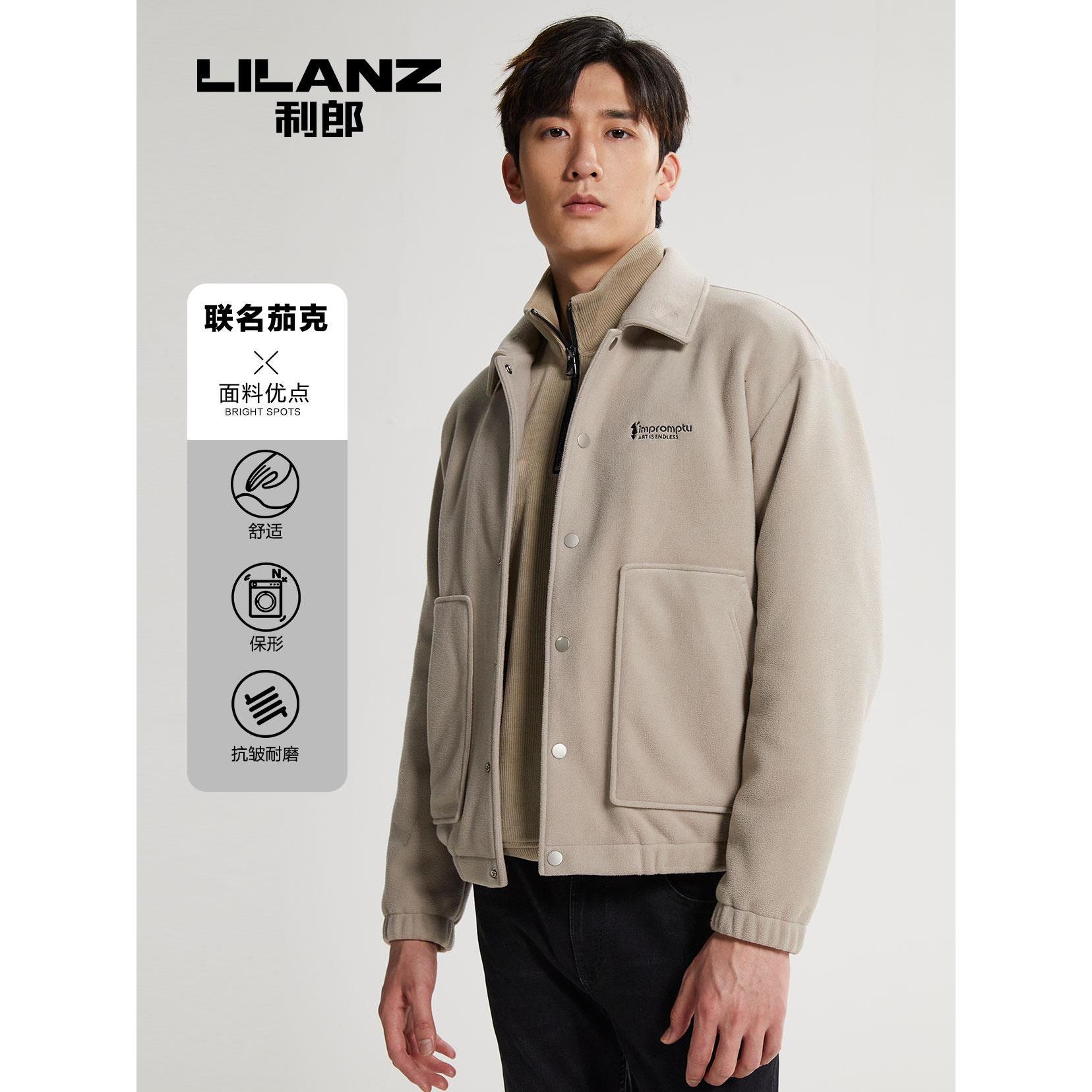 Lilanz/利郎秋季IP联名舒适休闲保暖茄克（艺术家）-米灰22QJK0031Y