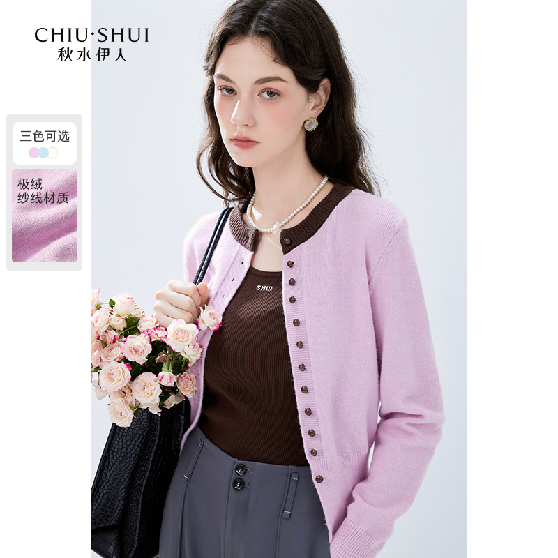 【大可专属】秋水伊人简约针织开衫秋季薄款外搭624307D100170