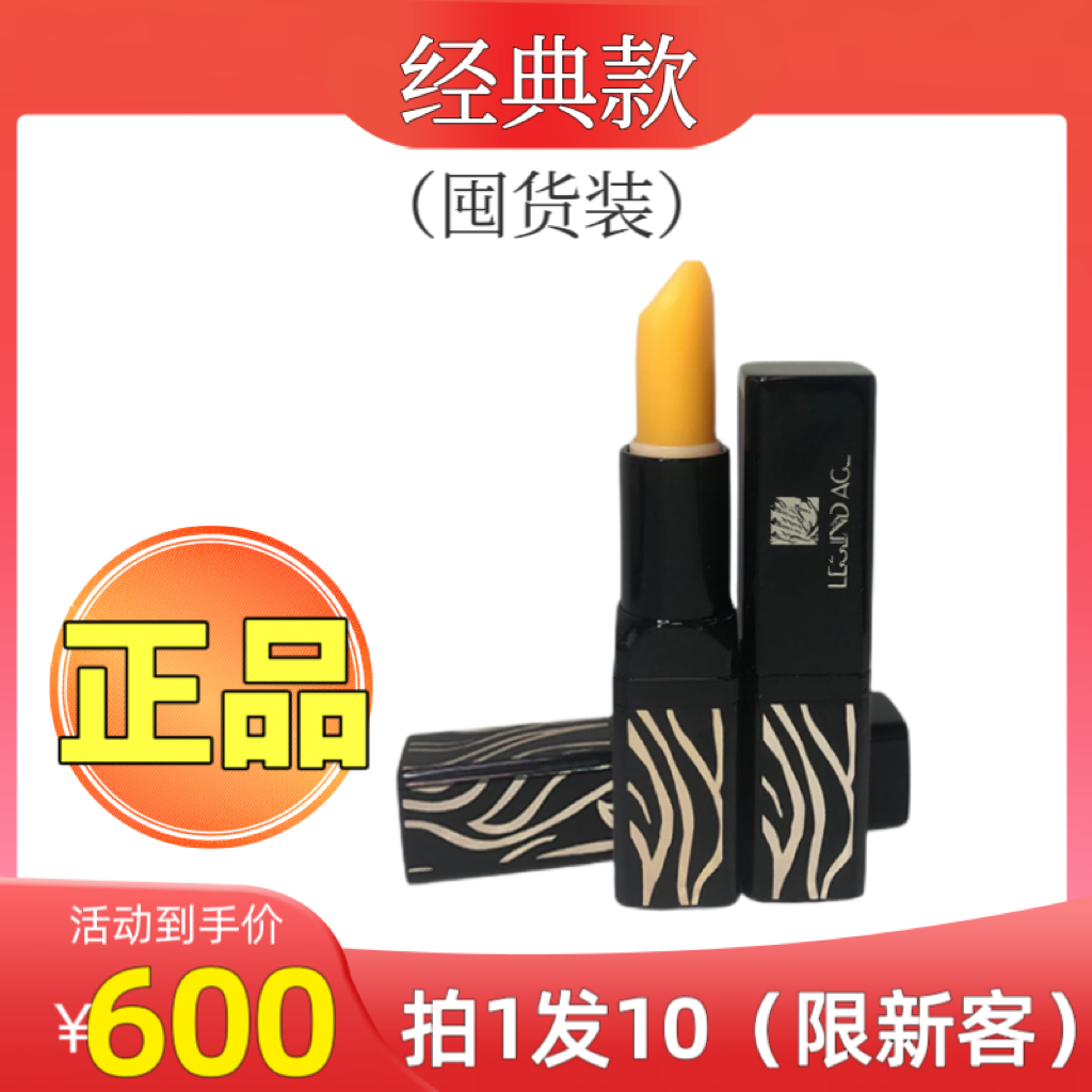 （新）【经典款拍1发10新客专享】经典款唇膏黑管正品保湿温变唇膏