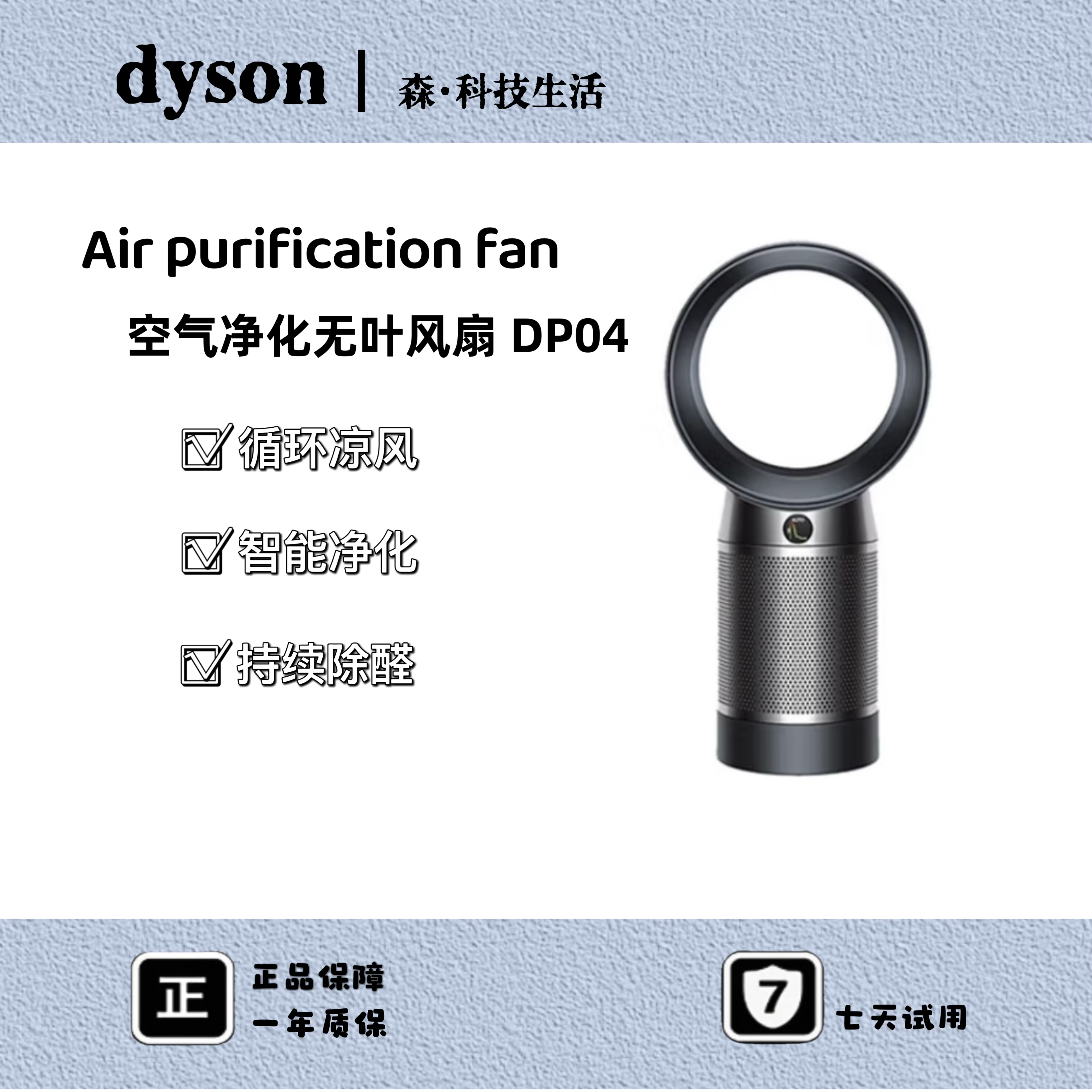9新 dyson/戴森 DP04DP01净化异味过敏原除醛空气净化器家用家电