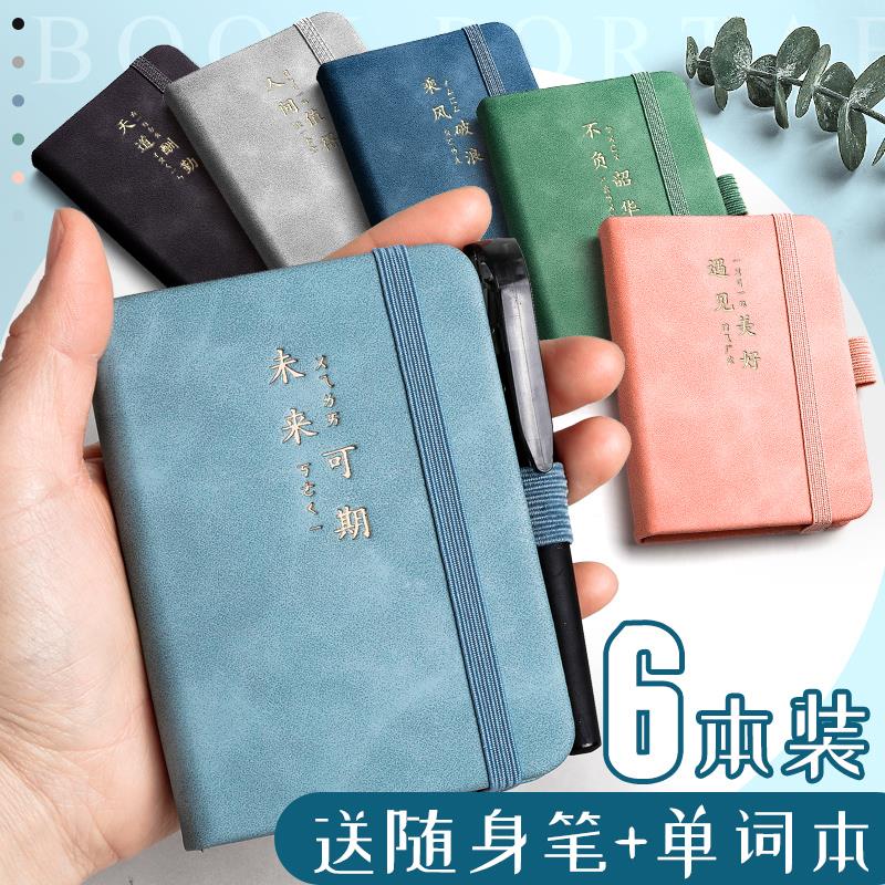 a7小笔记本子随身携带a6小巧可携式记事本厚简约迷你口袋本小本子