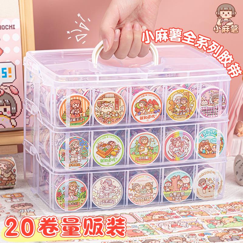 多加小麻薯新款胶带全套贴纸豪华整卷胶卷手账本套装可爱少女手杖