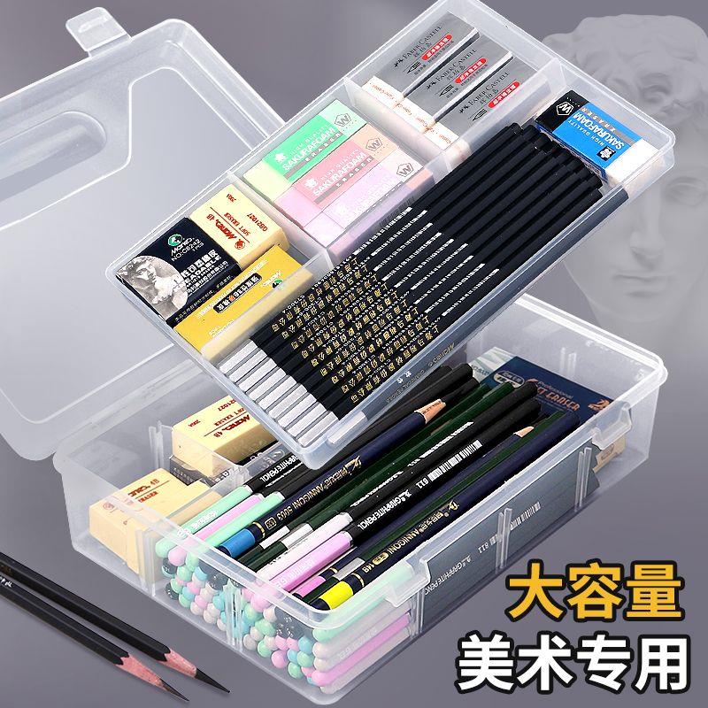 素描笔盒美术生专用铅笔盒收纳盒透明简约套装画画绘画用品工具双